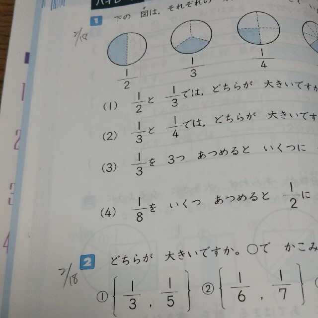 みき様専用 最レベ算数問題集小学２年 段階別 エンタメ/ホビーの本(語学/参考書)の商品写真