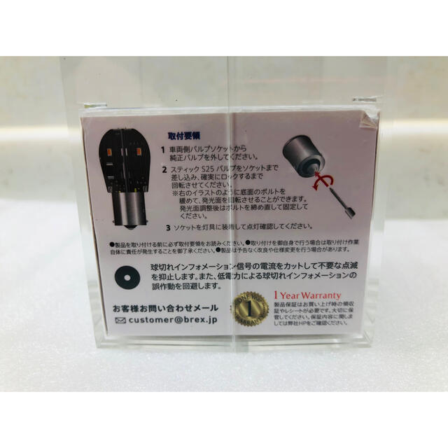 BREX BBC537スティックS25バルブアンバー 180 for BMW 5