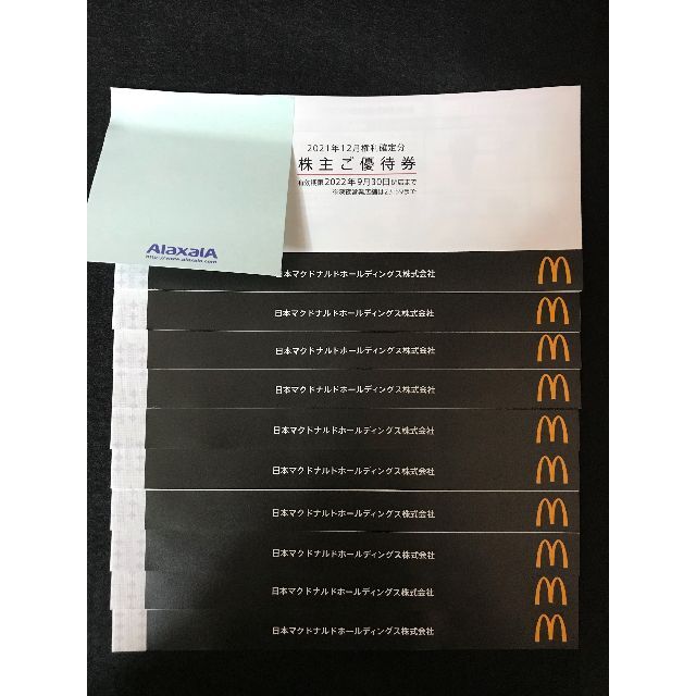 最新 マクドナルド 株主優待券 10冊セット 【メール便無料】 51.0%OFF