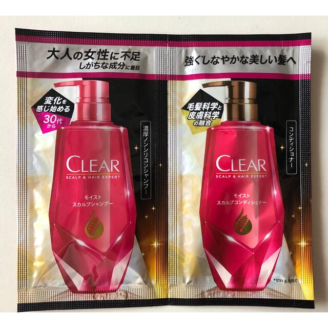 clear(クリア)のクリア　スカルプ＆ヘア　エキスパート　モイスト コスメ/美容のヘアケア/スタイリング(シャンプー/コンディショナーセット)の商品写真