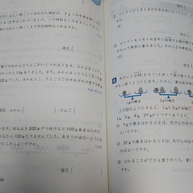 トップクラス問題集算数小学３年 中学入試をめざす 改訂版 エンタメ/ホビーの本(語学/参考書)の商品写真