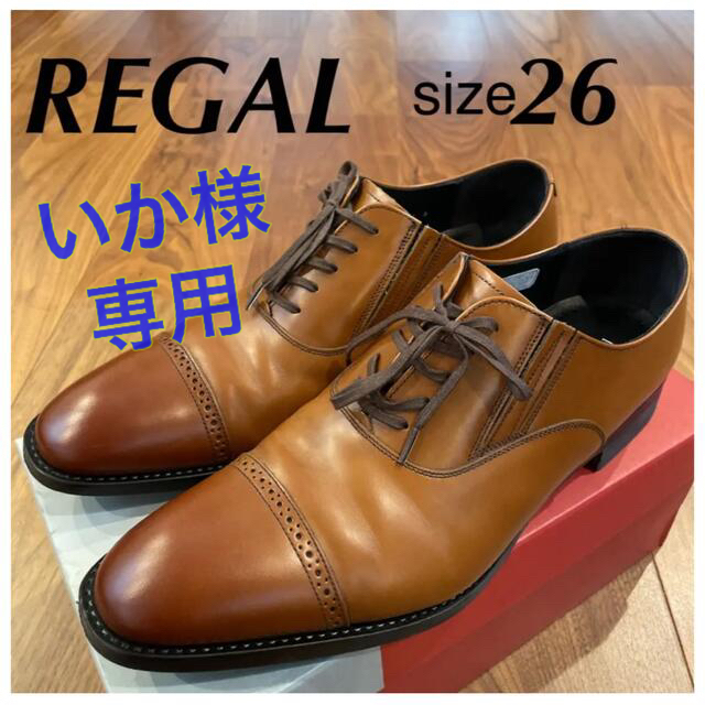 【着用1回】REGALウィングチップ ビジネスシューズ靴/シューズ