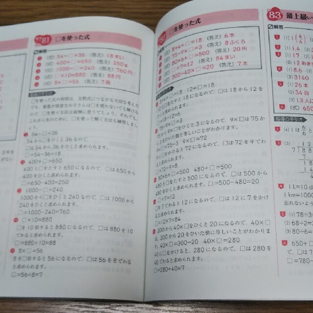 小学３年算数ハイクラスドリル１２０回 エンタメ/ホビーの本(語学/参考書)の商品写真