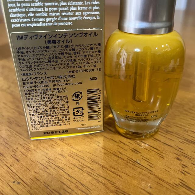 L'OCCITANE(ロクシタン)のロクシタン　IMディヴァインテンシヴオイル(旧処方) コスメ/美容のスキンケア/基礎化粧品(ブースター/導入液)の商品写真