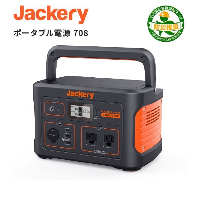 ポータブル電源　708wh jackery 新品未使用