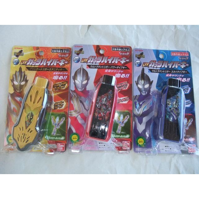 ウルトラマントリガー ガッツハイパーキー ウルドロイドゼロ 新品未開封