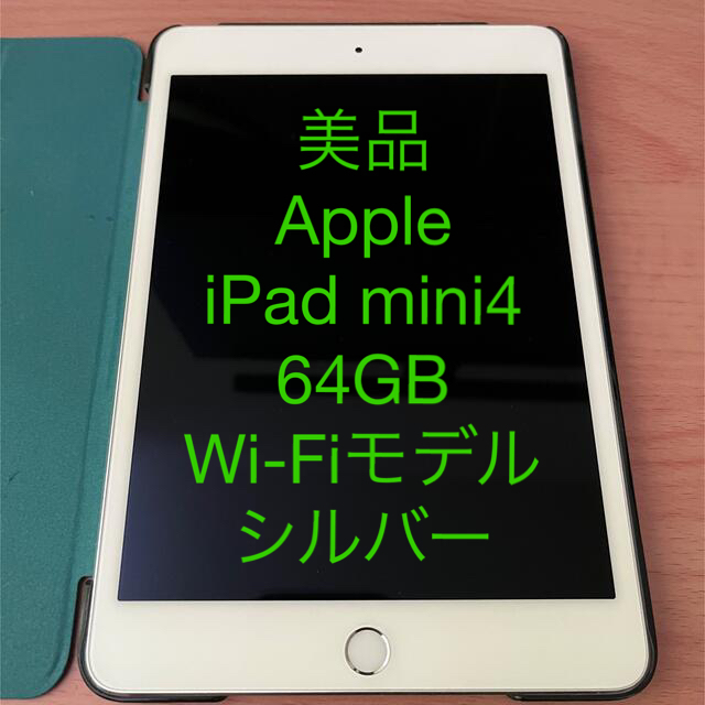 Apple iPad mini4 シルバー64Gシルバー型番 - benjaminstrategy.co