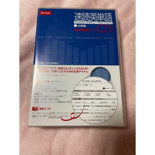 速読英単語 必修編CD(改訂第6版対応)(語学/参考書)