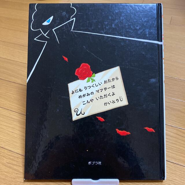 おしりたんてい絵本✨おおどろぼうあらわる❗️ エンタメ/ホビーの本(絵本/児童書)の商品写真