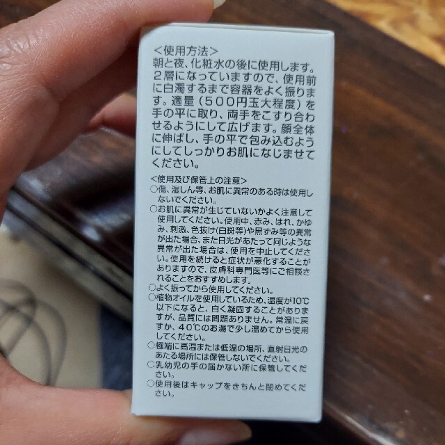 Macchia Label(マキアレイベル)のcoyori美容液オイル　月　新品未使用 コスメ/美容のヘアケア/スタイリング(オイル/美容液)の商品写真