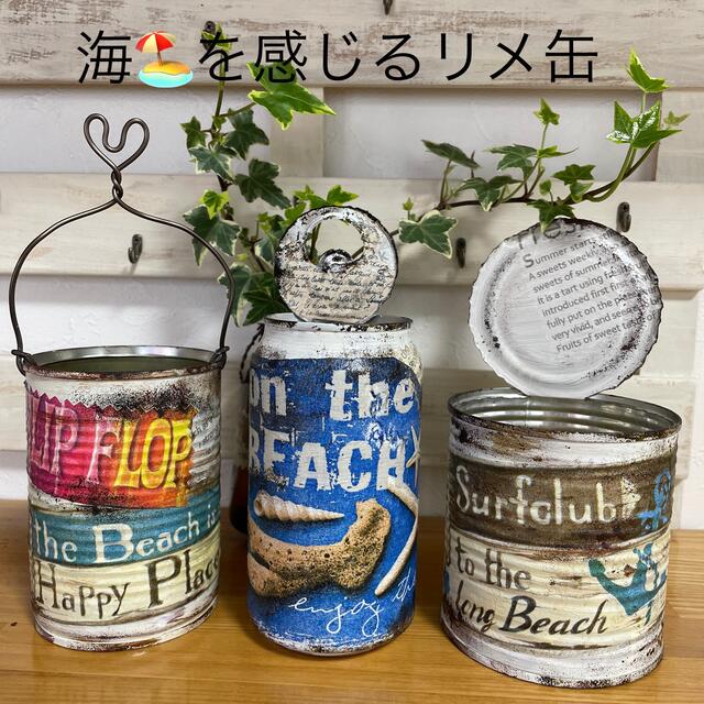 リメ缶 3個セット - その他