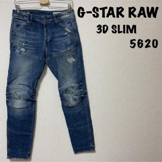 ジースター(G-STAR RAW)のG-STAR RAW ジースターロウ 3D SLIM ダメージデニム 5620(デニム/ジーンズ)