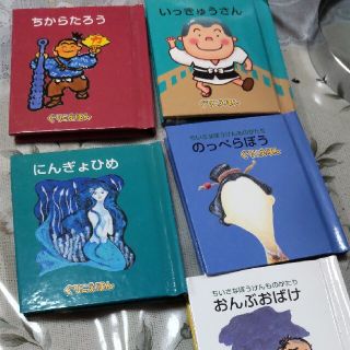グリコ絵本(小さな絵本)82冊