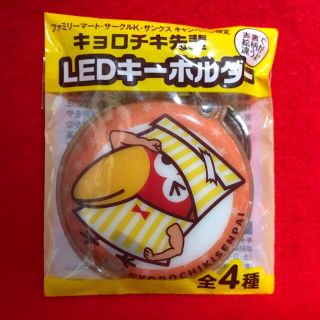 モリナガセイカ(森永製菓)のキョロチキ先輩LEDキーホルダー(キーホルダー)