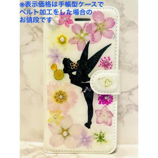 全機種対応 iPhoneケース スマホケース 押し花ケース 花 Android(スマホケース)