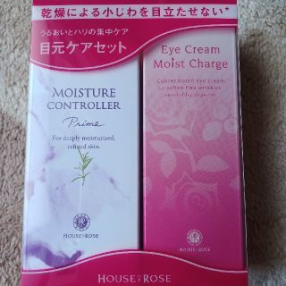 HOUSE OF ROSE ハウスオブローゼ 目元ケアセット 新品未使用(美容液)