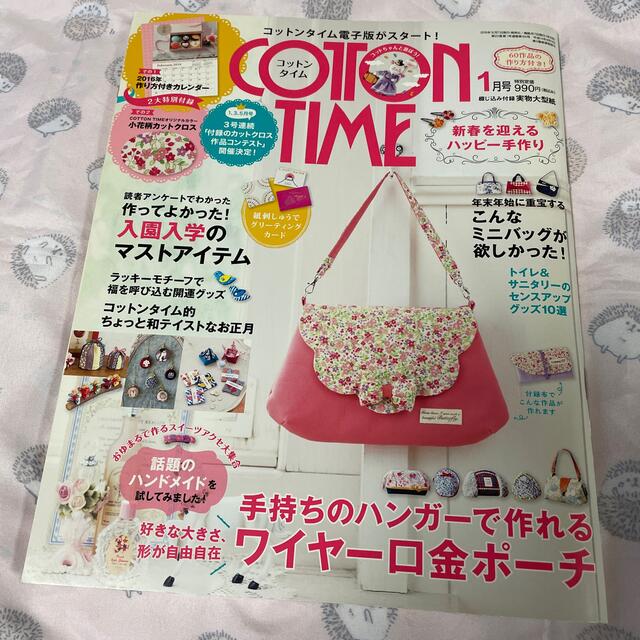 主婦と生活社(シュフトセイカツシャ)のCOTTON TIME (コットン タイム) 2016年 01月号 エンタメ/ホビーの雑誌(趣味/スポーツ)の商品写真