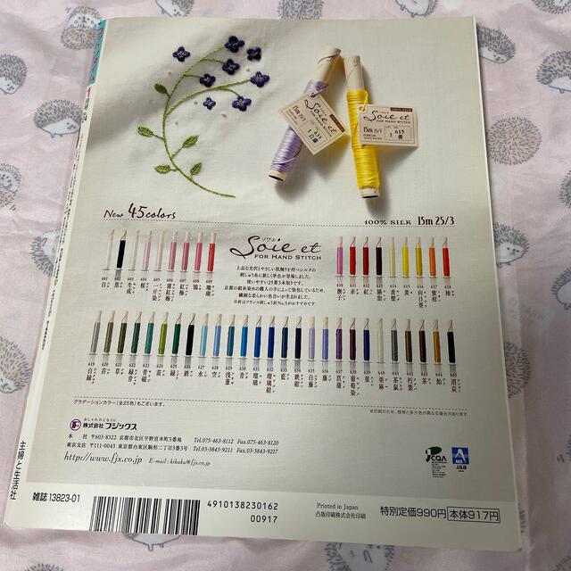 主婦と生活社(シュフトセイカツシャ)のCOTTON TIME (コットン タイム) 2016年 01月号 エンタメ/ホビーの雑誌(趣味/スポーツ)の商品写真