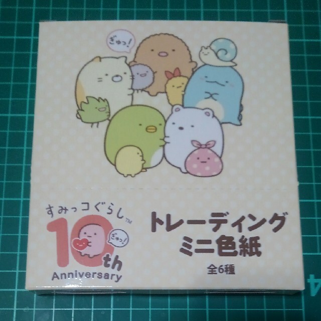 すみっコぐらし　トレーディングミニ色紙　10th Anniversary.