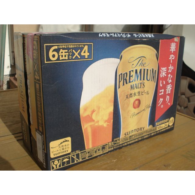 格安【新品】サントリープレミアムモルツ/500ml/1箱