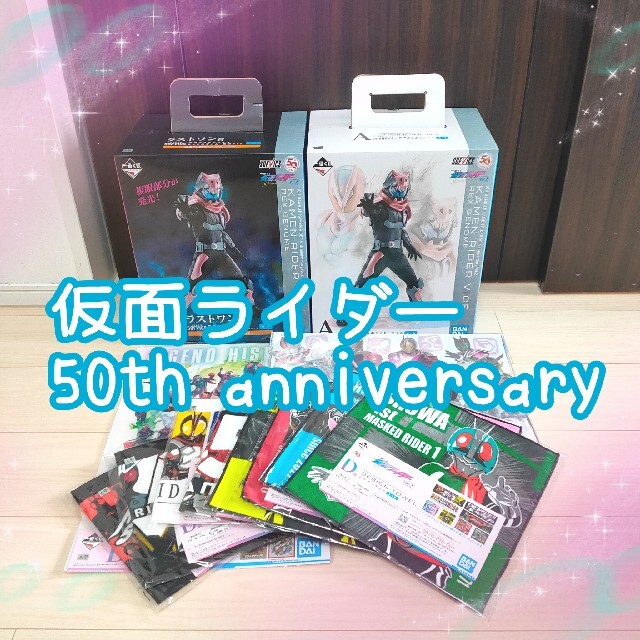 仮面ライダー 一番くじ vol.2 ラストワン賞 A賞 B賞 C賞 D賞 - 特撮