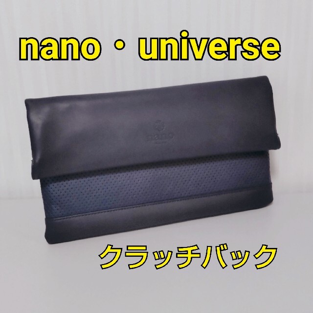 nano・universe(ナノユニバース)のクラッチバック （nano・universe） メンズのバッグ(セカンドバッグ/クラッチバッグ)の商品写真