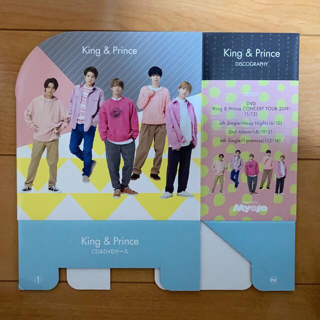 King & Prince(キングアンドプリンス)のKing & Prince  CD & DVDケース エンタメ/ホビーのタレントグッズ(アイドルグッズ)の商品写真