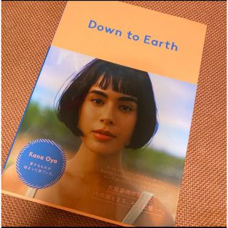 ワニブックス(ワニブックス)の【お値下げ】Down to Earth(アート/エンタメ)