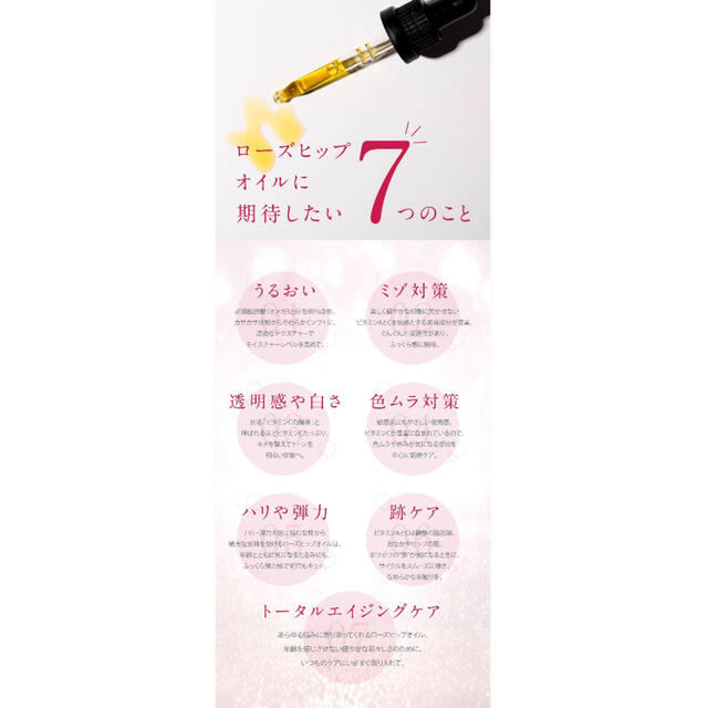 trilogy(トリロジー)のトリロジー ローズヒップオイル 20ml  コスメ/美容のスキンケア/基礎化粧品(美容液)の商品写真