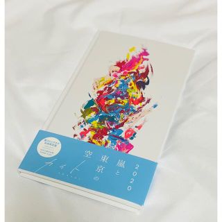 嵐 - 嵐 ARASHI 5×20 ベストアルバム JAL限定品の通販 by yuriyuri's