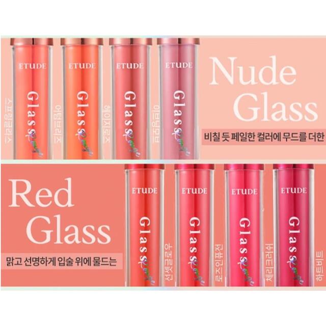 ETUDE HOUSE(エチュードハウス)のグロッシールージュティント　BE101 コスメ/美容のベースメイク/化粧品(口紅)の商品写真