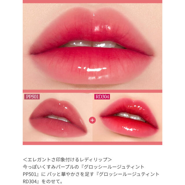 ETUDE HOUSE(エチュードハウス)のグロッシールージュティント　BE101 コスメ/美容のベースメイク/化粧品(口紅)の商品写真