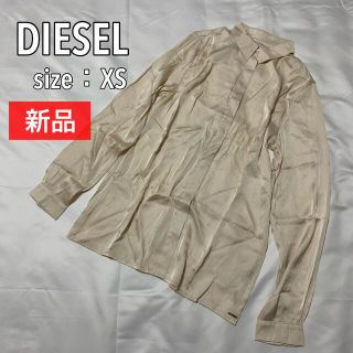 ディーゼル(DIESEL)のDEISEL ディーゼル トップス サテン シャツ ブラウス ベージュ(シャツ/ブラウス(長袖/七分))