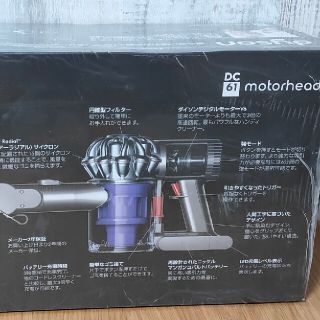 ダイソン(Dyson)のdyson61 モーターヘッド（完全未使用）(掃除機)