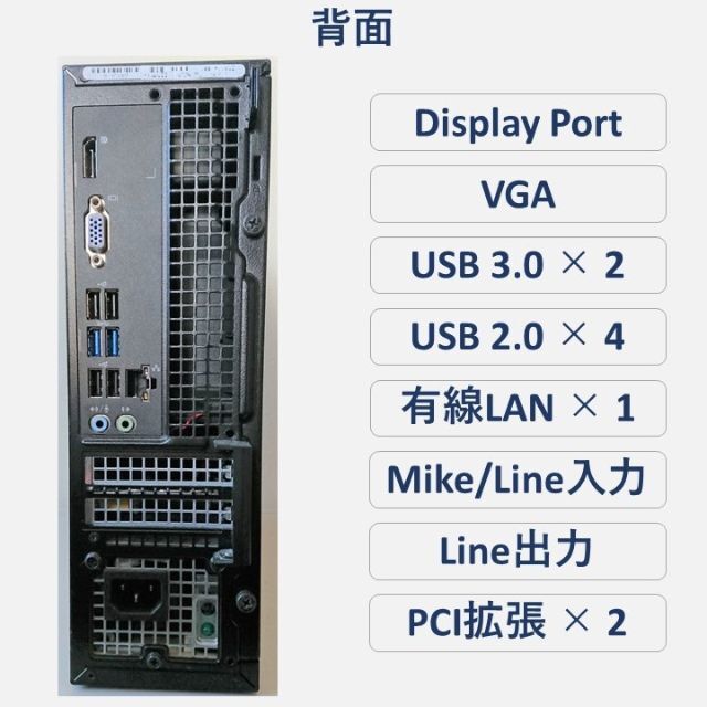 DELL(デル)の【Windows11Pro】HDD500G Mem8G DELL小型PC #69 スマホ/家電/カメラのPC/タブレット(デスクトップ型PC)の商品写真