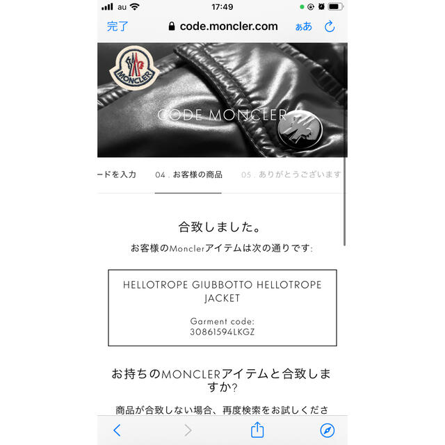 MONCLER(モンクレール)のモンクレール　スプリングコートHELLO TROPE GIUBBOTTOネイビー レディースのジャケット/アウター(スプリングコート)の商品写真