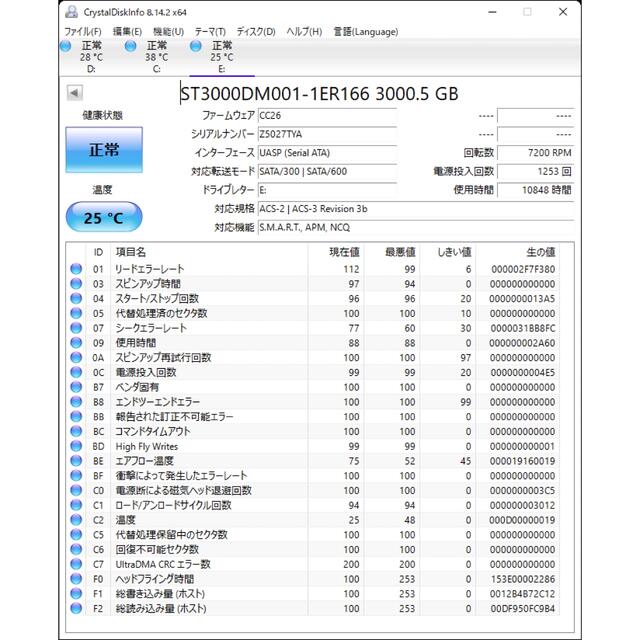 中古SEAGATE ST3000DM001 3.5HDD 3TB 7200rpm スマホ/家電/カメラのPC/タブレット(PCパーツ)の商品写真