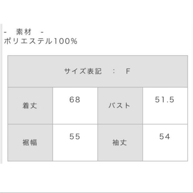 Cherie Mona(シェリーモナ)のシェリーモナ ジョーゼットブラウス レディースのトップス(シャツ/ブラウス(長袖/七分))の商品写真