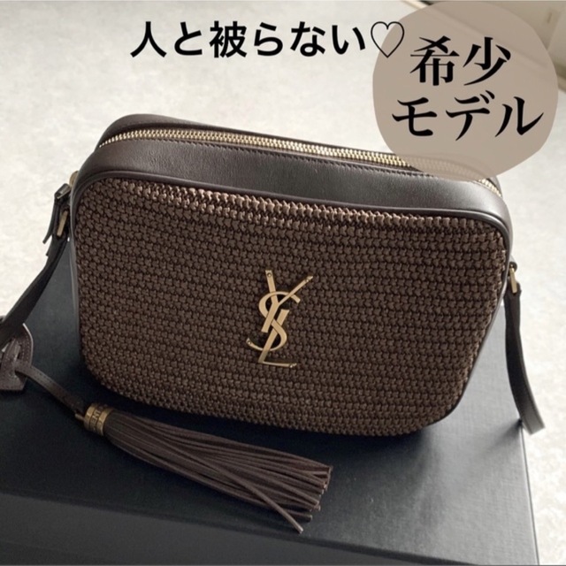 【翌日発送可能】 Saint Laurent - 【希少!】ルー(ラフィア) DARK CHOCOLATE ショルダーバッグ 【翌日発送可能】 Saint Laurent - 【希少!】ルー(ラフィア) DARK CHOCOLATE ショルダーバッグ