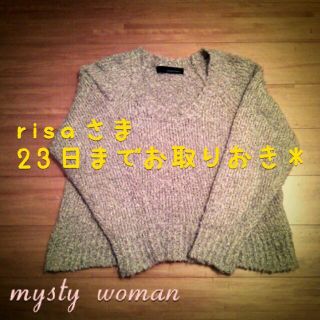 ミスティウーマン(mysty woman)のお値下げしました♡(ニット/セーター)