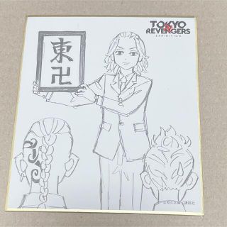 東京卍リベンジャーズ 原画展 色紙(キャラクターグッズ)