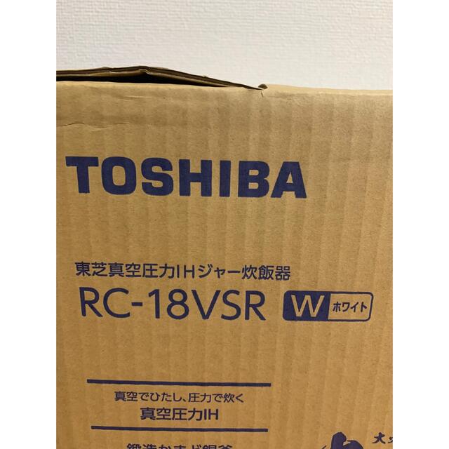 東芝(トウシバ)のRC-18VSR ホワイト 炊飯器 東芝 炎 匠炊き 新品未開封 スマホ/家電/カメラの調理家電(炊飯器)の商品写真