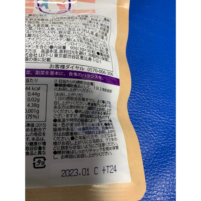 新品　セノッピー　2袋　　ブドウ味　グミ 食品/飲料/酒の健康食品(その他)の商品写真