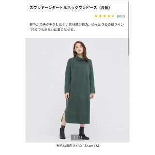 ユニクロ(UNIQLO)のスフレヤーンワンピース(ワンピース)