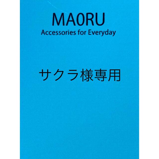 豪華な さくら様 専用ページ