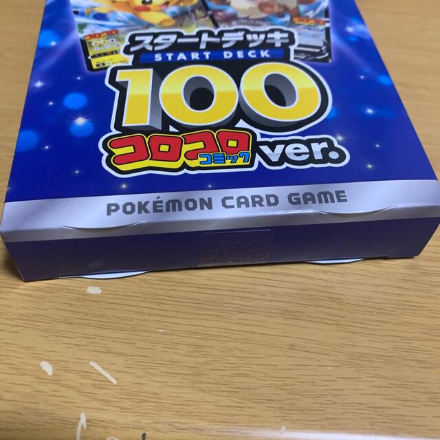 新品　未開封　ポケモンカード　スタートデッキ100 コロコロver ポケカ 3