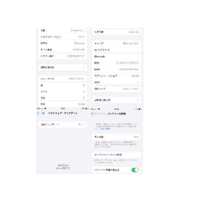 美品 iPhone 6s 32GB シルバー SIMフリー ケースフィルム付き 7