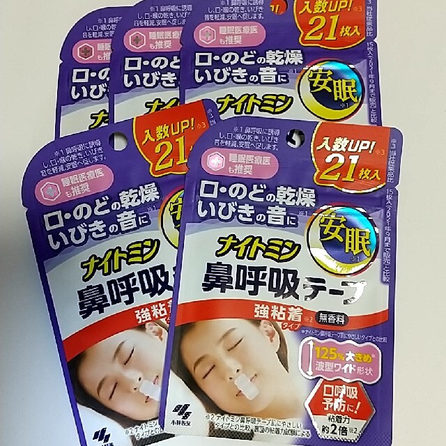 市場 小林製薬 21枚入 鼻呼吸テープ ナイトミン 市場 小林製薬 21枚入 鼻呼吸テープ ナイトミン