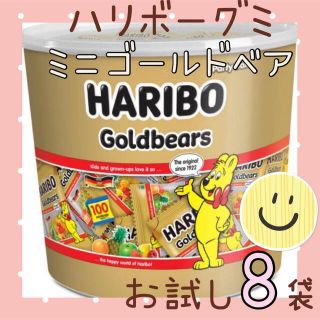 ハリボーグミ お試し8袋 ミニゴールドベア♡(菓子/デザート)