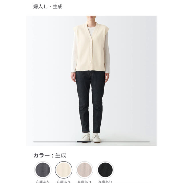 MUJI (無印良品)(ムジルシリョウヒン)の無印良品　ニットベスト レディースのトップス(ベスト/ジレ)の商品写真